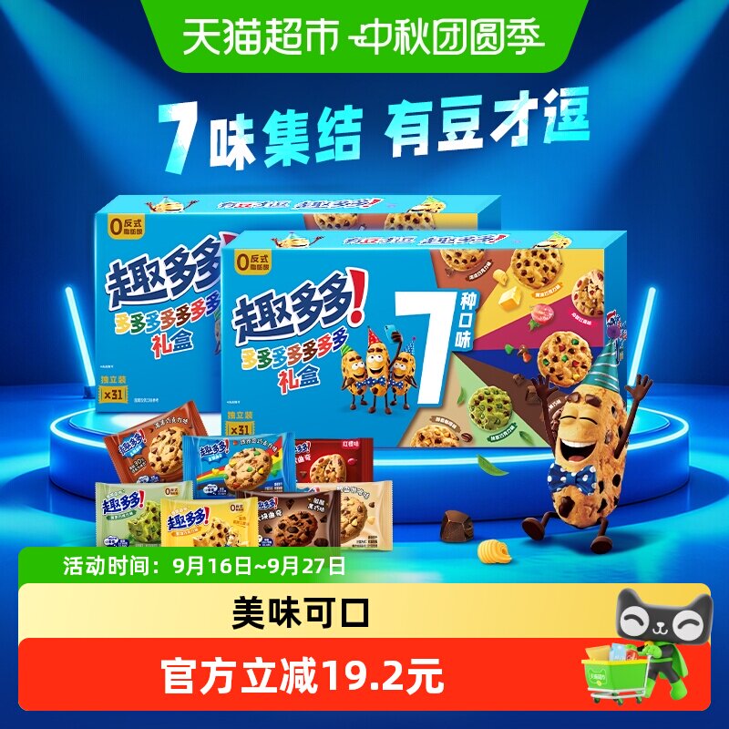 趣多多香脆曲奇饼干礼盒零食