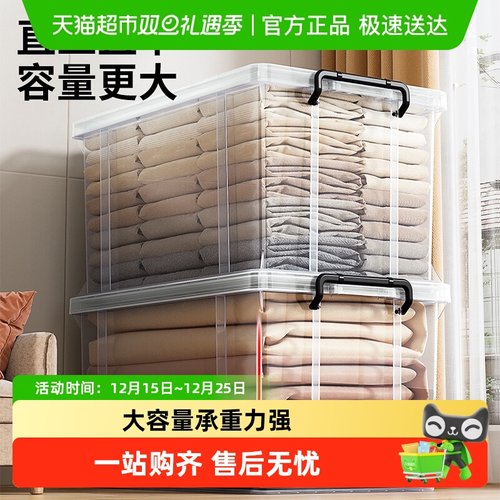 Jeko＆Jeko家用塑料衣服收纳箱