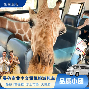 曼谷到北碧府包车 曼谷到考艾包车 泰国曼谷包车 一日游 中文司机