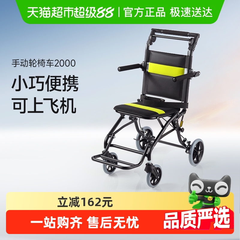 鱼跃轮椅车折叠轻便老人专用多功能轻型瘫痪便携代步手推车2000