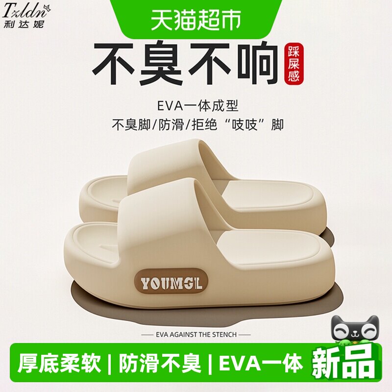 利达妮厚底防滑透气拖鞋提升脚感图片