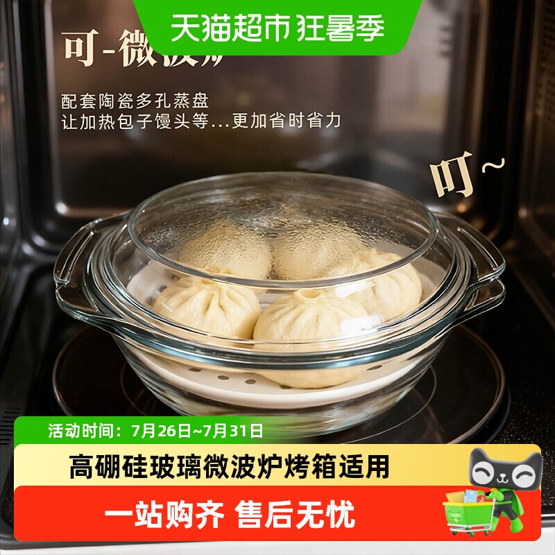 陶瓷蒸盘微波炉专用碗加热耐高温汤碗泡面碗蒸蛋碗带盖玻璃煲