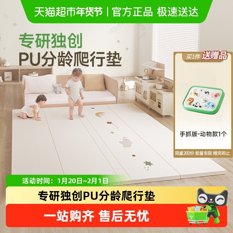 【下拉领优惠】BABYGO爬行垫宝宝婴儿加厚pu爬爬垫折叠地垫透气,玩具/童车/益智/积木/模型,爬行垫,淘宝优惠券,粉丝福利购,淘宝优惠卷