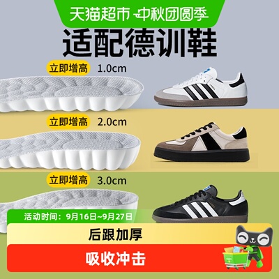 足印部落德训鞋增高垫软而不塌