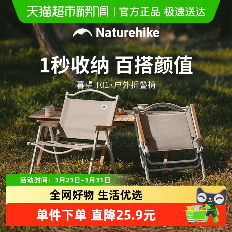 Naturehike挪客户外折叠椅便携露营野营休闲椅野餐钓鱼椅