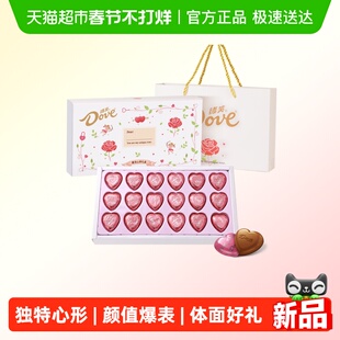 德芙巧克力心语礼盒装心形18粒情人年货礼物送女友生日伴手礼公司