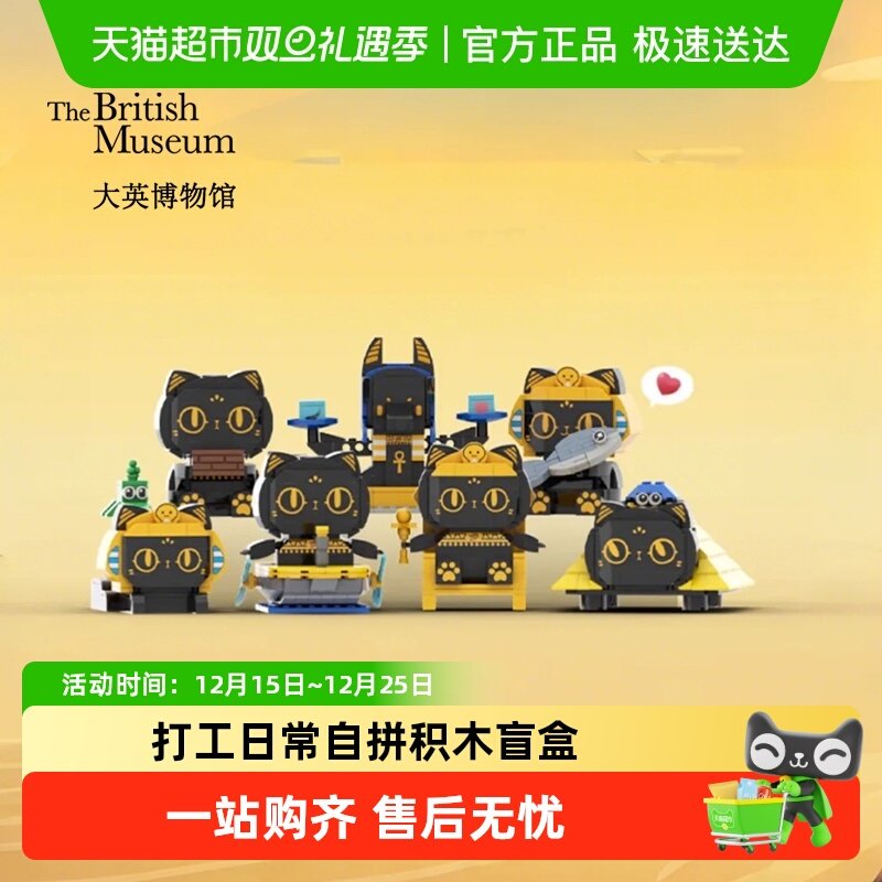 大英博物馆安德森猫盲盒积木礼物
