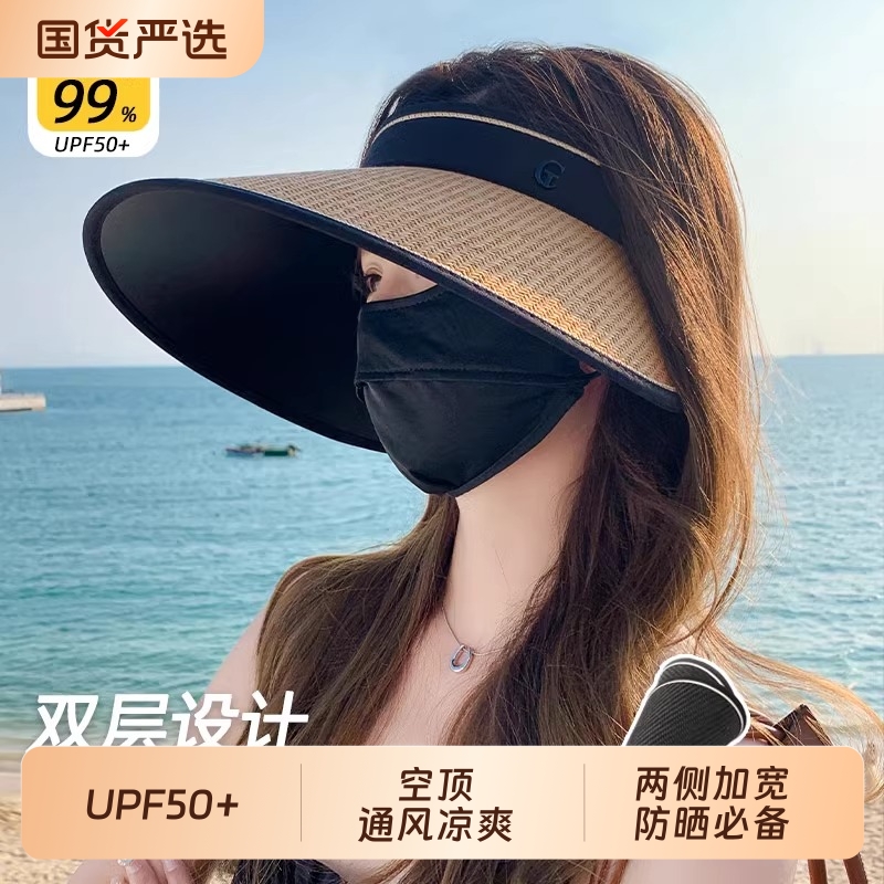 大帽檐防晒帽女夏季防紫外线草编骑车太阳帽子可折叠空顶遮阳帽子