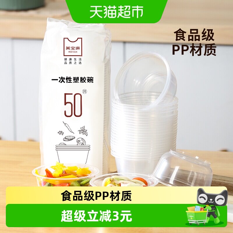 美宝琳一次性碗打包盒400ml*50只图片