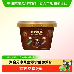 明治黑巧克力混合装180g