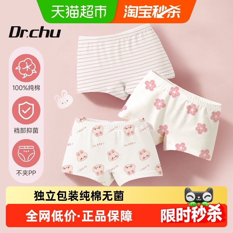 儿童一次性内裤纯棉无菌女童男童平角日抛短裤旅行专用大童青少年,户外/登山/野营/旅行用品,一次性内裤,淘宝优惠券,粉丝福利购,淘宝优惠卷