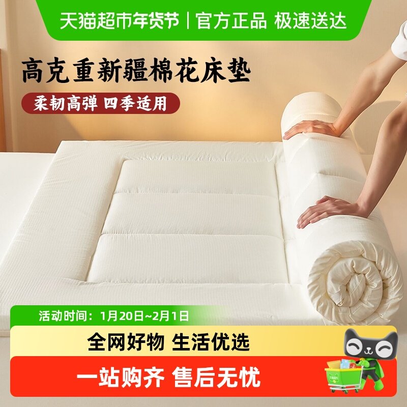 棉花床褥软垫家用卧室榻榻米床垫子学生床被褥子铺底加厚冬天保暖,床上用品,床垫/床褥/床护垫/榻榻米床垫,淘宝优惠券,粉丝福利购,淘宝优惠卷