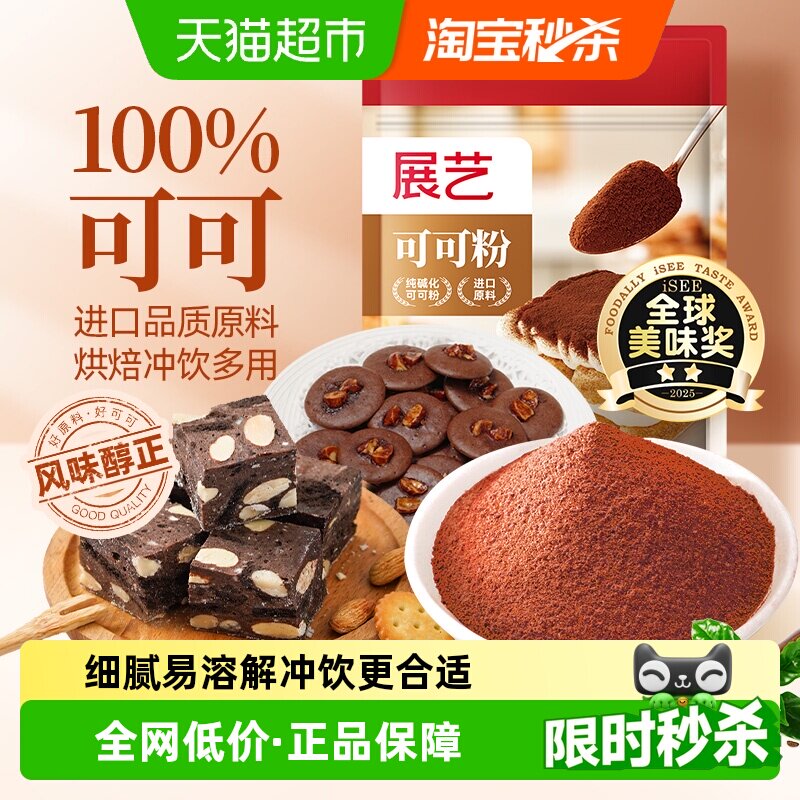 չ�մ��ɿɷ۽���ԭ�ϼ�����������յ������ѩ���ֺ決ԭ�� 17.9Ԫ