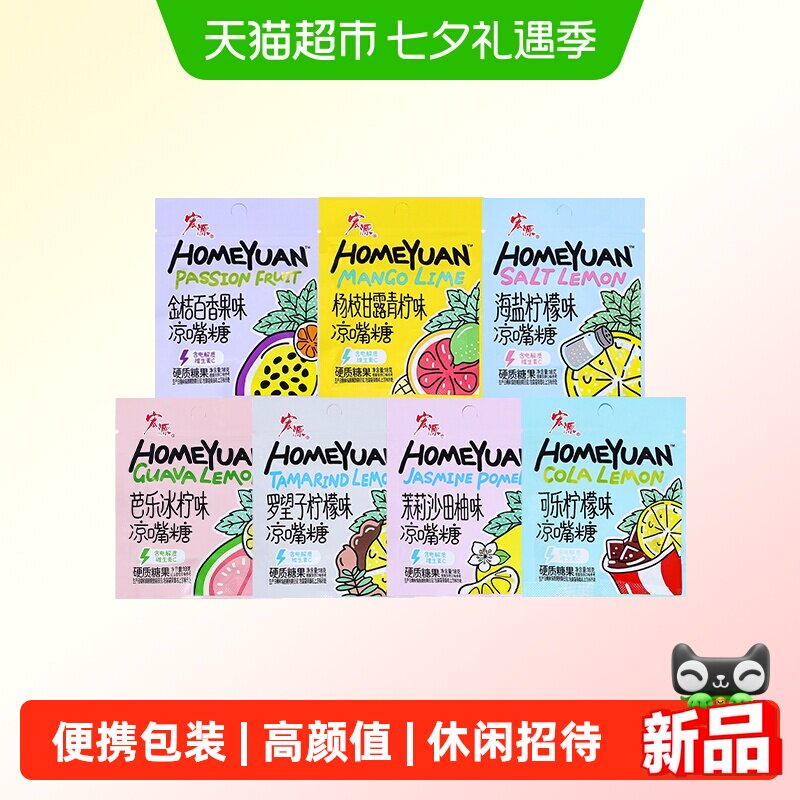宏源凉嘴糖小包装便携水果味硬糖高颜值休闲招待朋友分享糖果零食