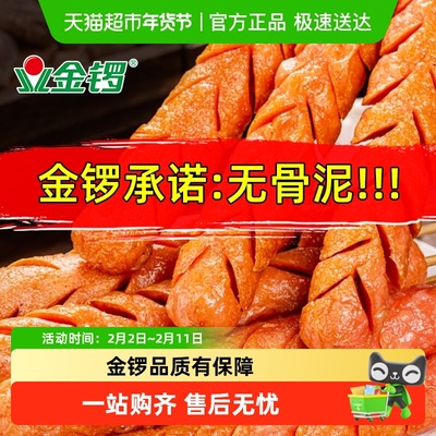 金锣淀粉肠整箱批发火腿肠
