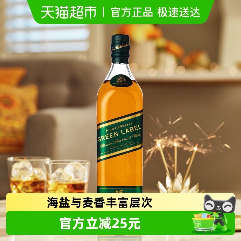 【进口】尊尼获加绿方绿牌15年苏格兰威士忌200ml洋酒特调烈酒