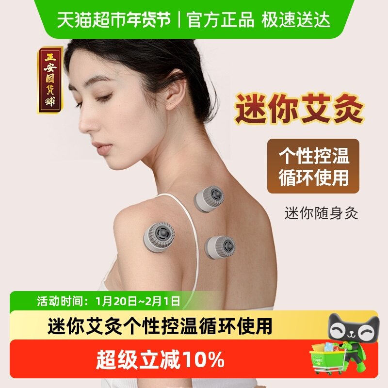 正安国儿童艾灸盒家用小悬灸迷你随身灸便携艾灸罐艾草艾柱罐灸桶,保健用品,艾灸/艾草/艾条/艾制品,淘宝优惠券,粉丝福利购,淘宝优惠卷