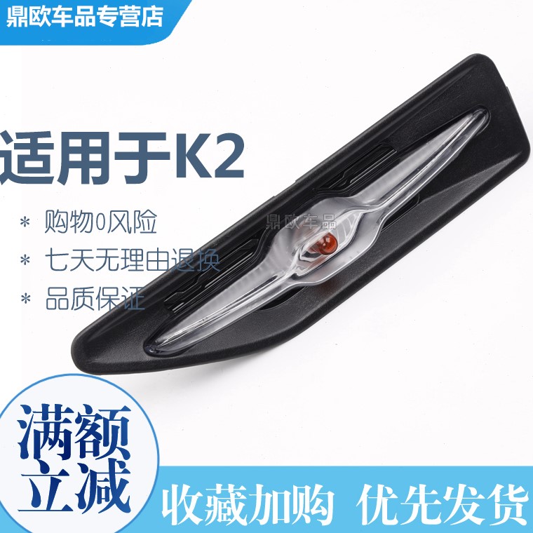 适用于起亚K2叶子板灯带灯K2边灯K2转向灯K2边灯框不带灯配件包邮