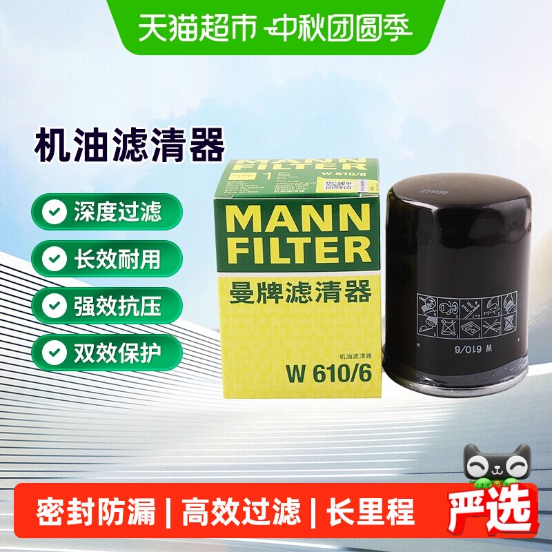 曼牌CR-V机油滤芯密封性能好
