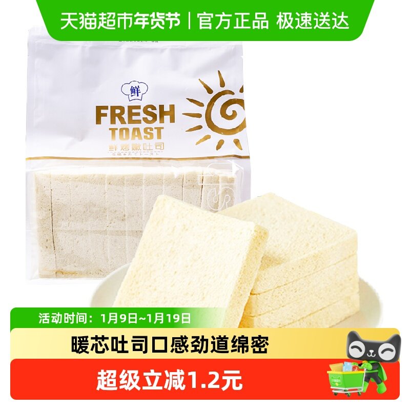 暖心无边吐司原味360g白面包三明治早餐网红糕点蛋糕手撕面包代餐