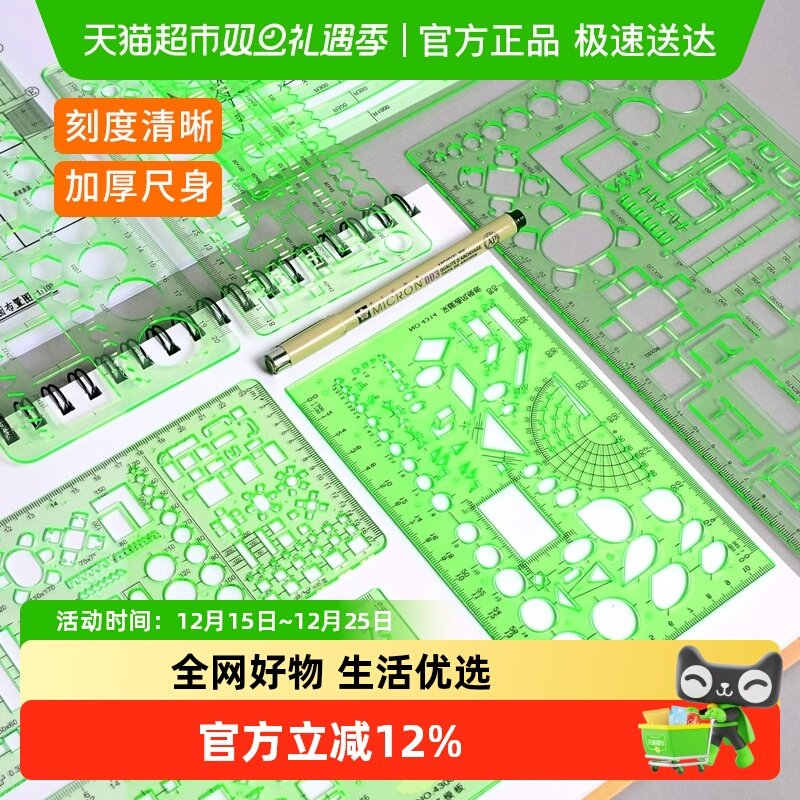 画圆模板尺多功能尺子学生专用设计制图模板尺画椭圆曲线绘图模板