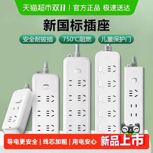 公牛插座usb插排插线板拖线板插板带线家用多功能正品 宿舍插排