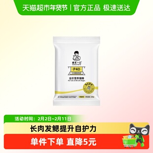 【试吃装】诚实一口P40高蛋白成猫幼猫全期全价猫粮