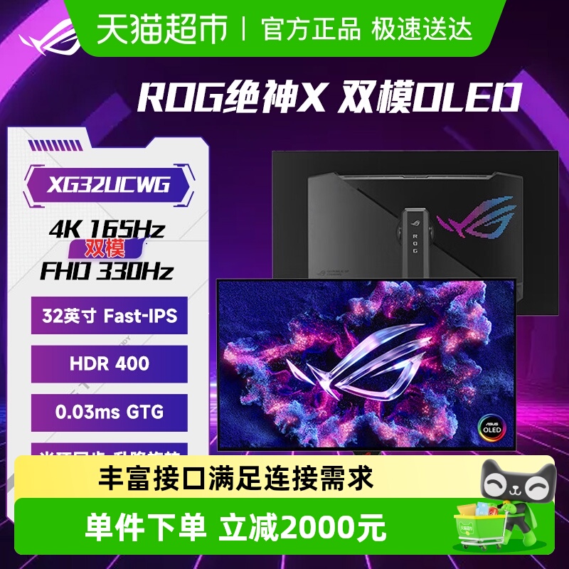 华硕32英寸显示器