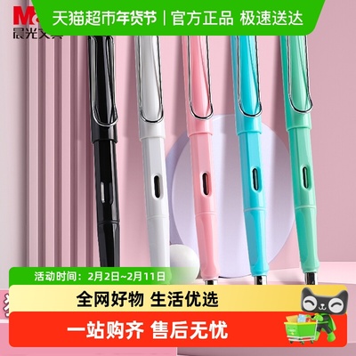 晨光学生可换墨囊正姿练字钢笔