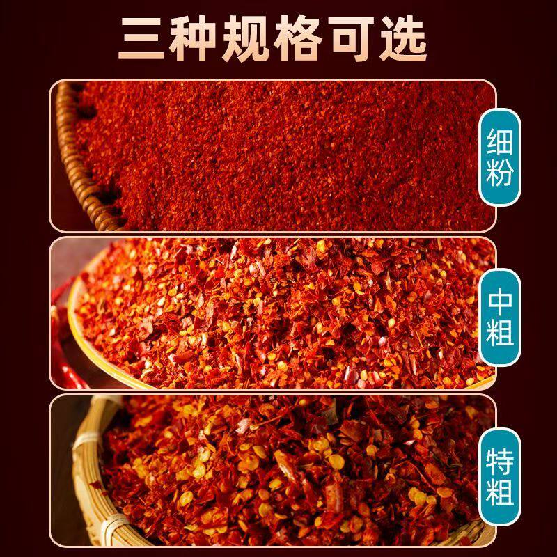 特辣小米魔鬼辣椒粉辣椒面香辣火锅调料中辣调料朝天椒批发干辣椒