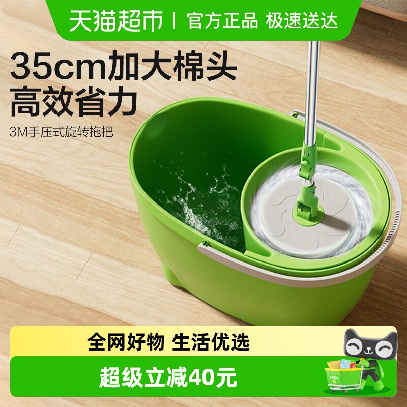 3M思高旋转拖把合宜清洁拖免手洗家用懒人拖净拖布墩布T0拖把桶