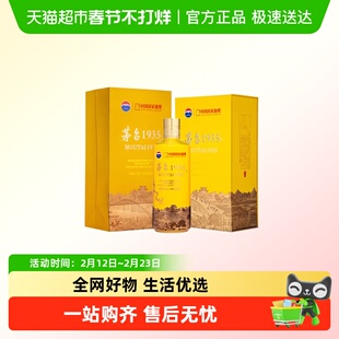 茅台1935酒 喜逢大运河 53度酱香型白酒 500ml喜酒宴请酒Y