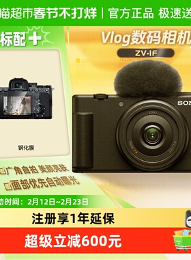 索尼zv1f数码相机学生入门Vlog视频美颜自拍照相机超广角卡片机