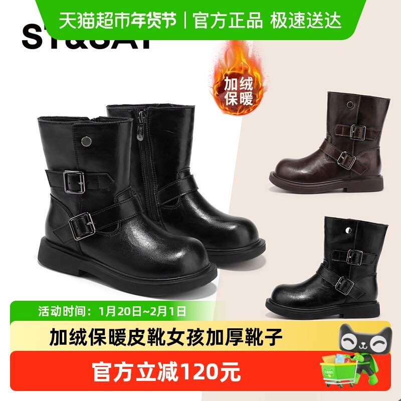 星期六童鞋儿童棉靴2025秋冬新款女童加绒保暖皮靴小女孩加厚靴子,童鞋/婴儿鞋/亲子鞋,棉靴,淘宝优惠券,粉丝福利购,淘宝优惠卷