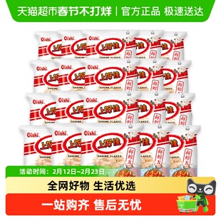 上好佳鲜虾片虾条洋葱圈办公室休闲食品礼包儿童小袋零食小吃追剧