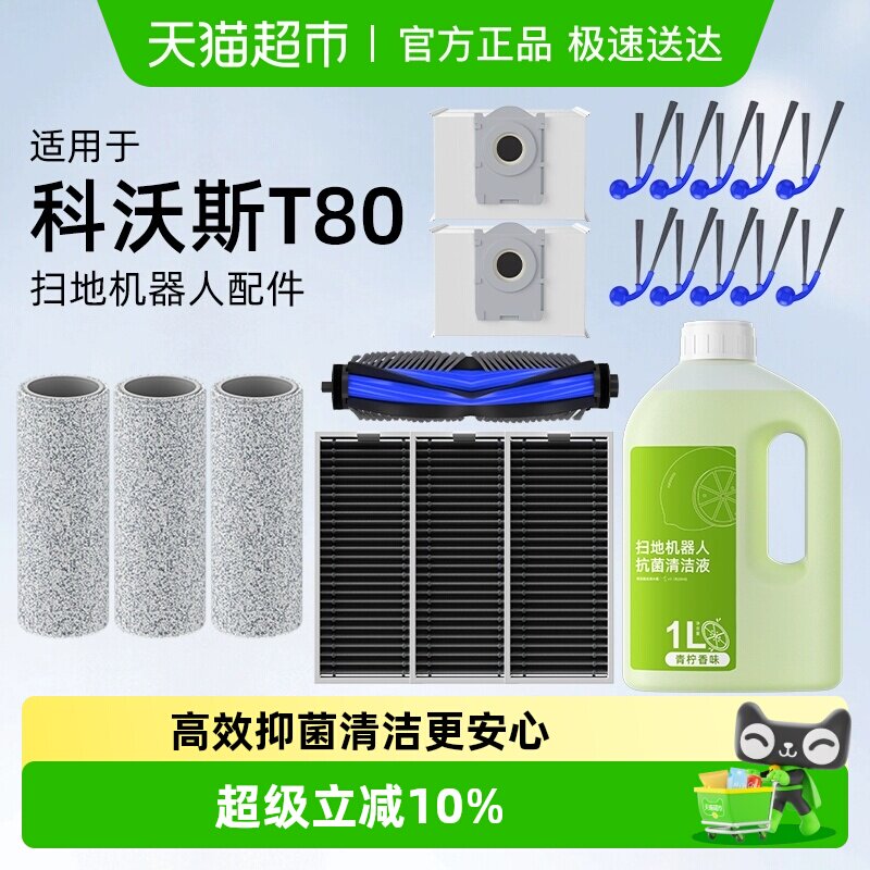 �����ڿ���˹T80ɨ�ػ��������Ĩ�����Һ��ˢ��ˢ��о�����Ĳ� 14.34Ԫ(��88VIP 95��)