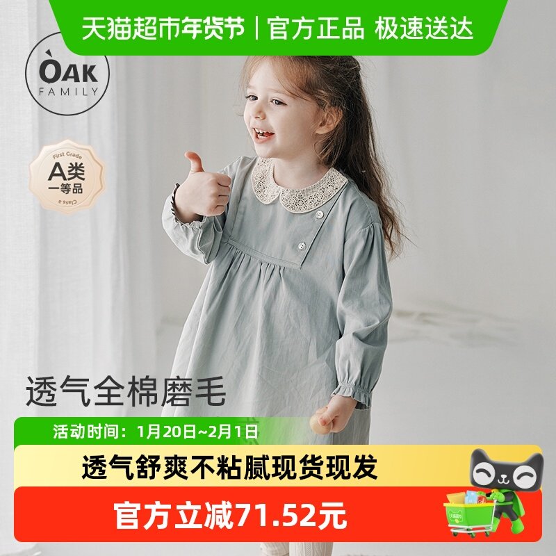 Oak Family秋季儿童长袖连衣裙女童全棉轻绒女宝宝裙翻领公主裙,童装/婴儿装/亲子装,连衣裙,淘宝优惠券,粉丝福利购,淘宝优惠卷