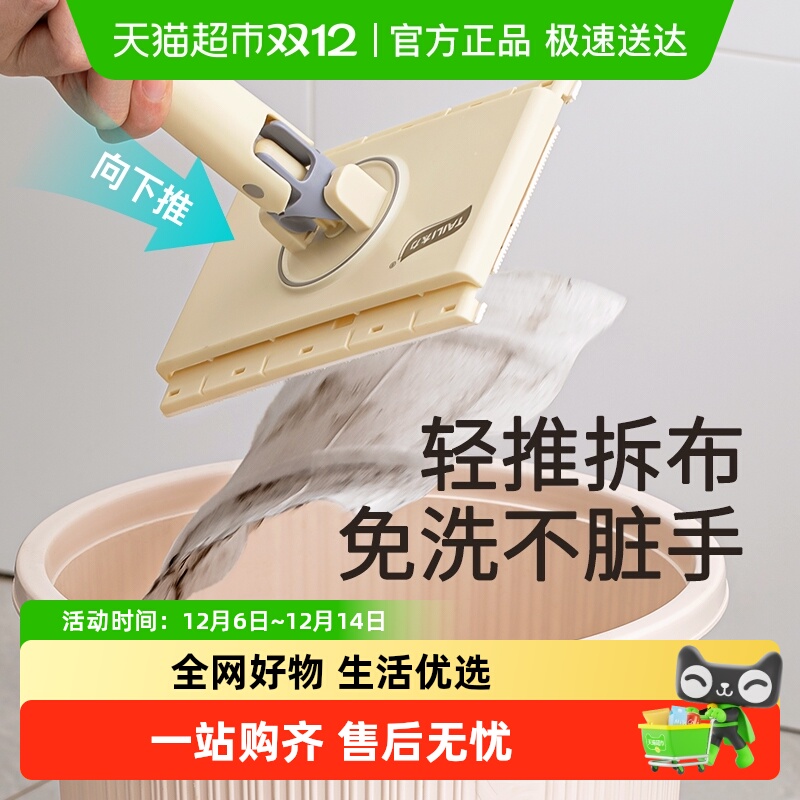 太力迷你小拖把二次利用洗脸巾