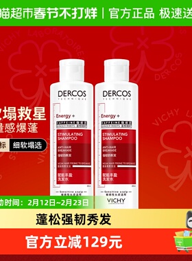 【下拉享优惠】薇姿洗发水蓬松丰盈柔顺强韧修护红标200ml*2瓶
