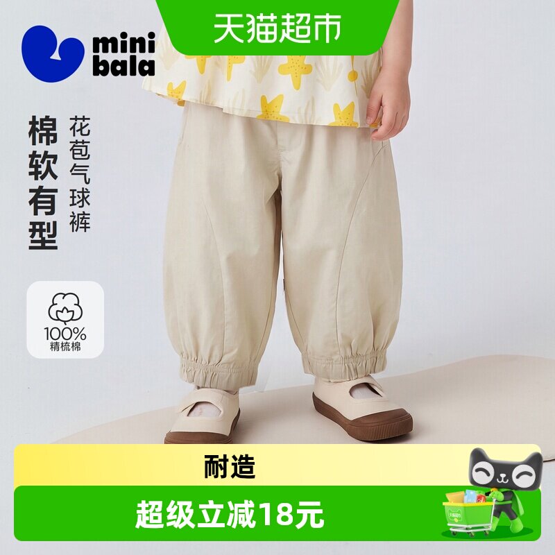 MiniBala迷你纯棉透气女童长裤图片