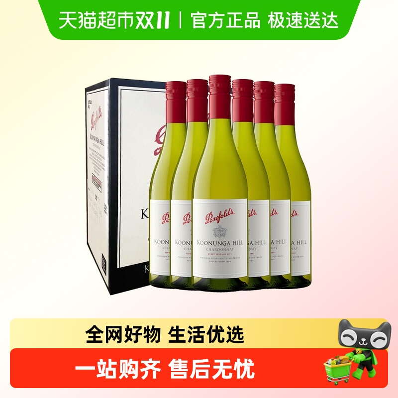 penfolds奔富寇兰山霞多丽干白葡萄酒澳洲红酒原瓶进口整箱装