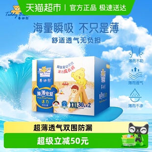 超薄透气干爽宝宝婴儿尿不湿非纸尿裤 泰迪熊拉拉裤 XXL臻薄夏季