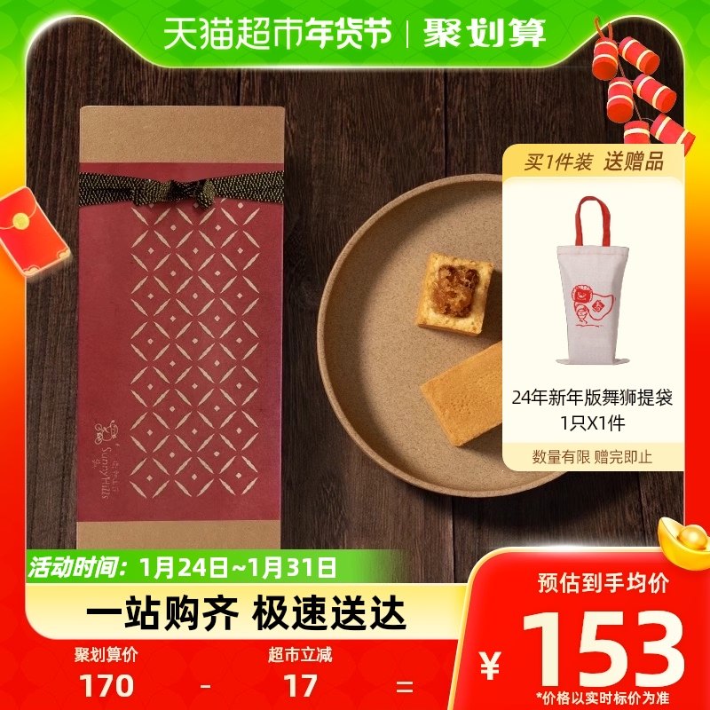 微热山丘凤梨酥50g*10颗糕点礼盒装团购送礼休闲零食