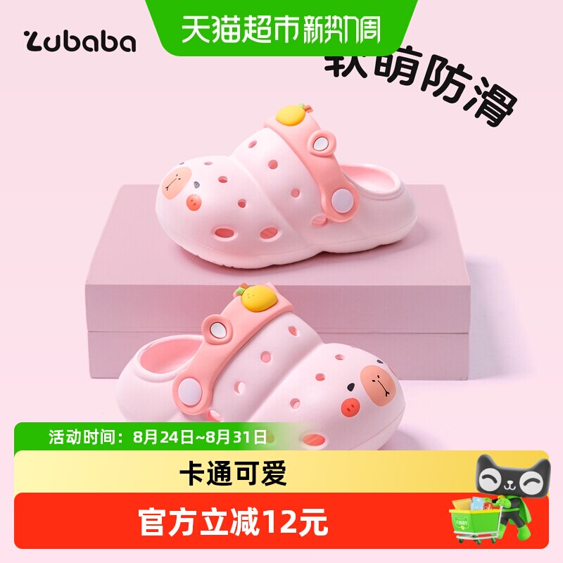 猪爸爸宝宝洞洞鞋卡皮巴拉夏季居家新款女宝洗澡防滑小男孩凉拖鞋