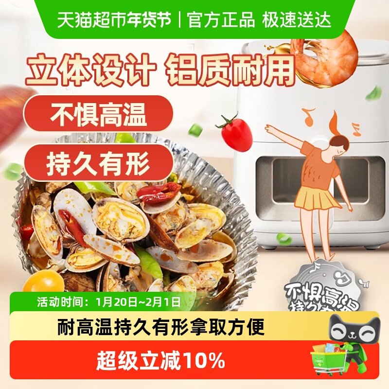 妙洁空气炸锅专用纸盘铝箔托盘锡纸垫厨房食物烧烤箱烘焙工具,厨房/烹饪用具,锡纸/油纸,淘宝优惠券,粉丝福利购,淘宝优惠卷