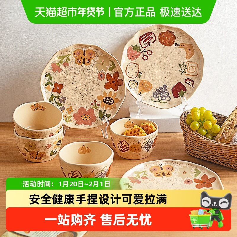 摩登主妇漂亮饭碗家用盘子2026新款一人食酸奶碗具高颜值餐具面碗,餐饮具,碗,淘宝优惠券,粉丝福利购,淘宝优惠卷