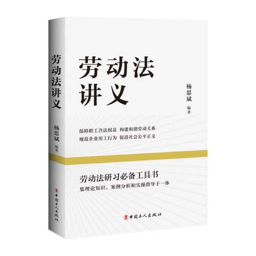 新华书店正版 法学理论
