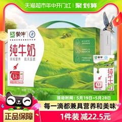 蒙牛纯牛奶全脂灭菌乳250ml*24盒/箱学生早餐奶营养健康优质蛋白