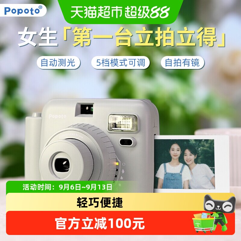 Popoto一次成像拍立得莫兰迪绿图片