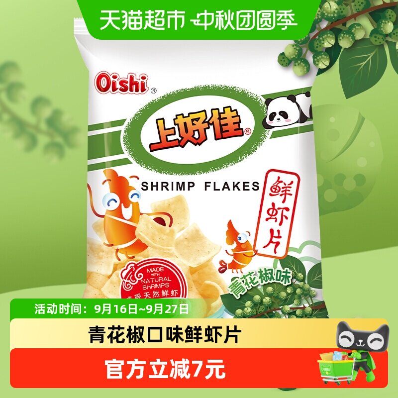 上好佳青花椒鲜虾片美味放心享图片